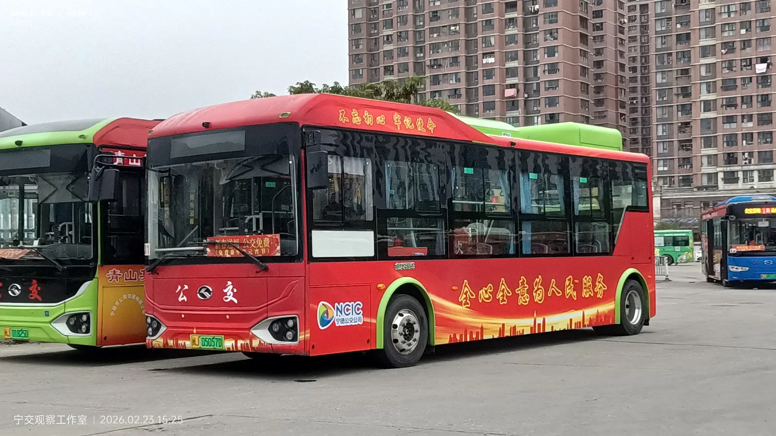 Bus Archive