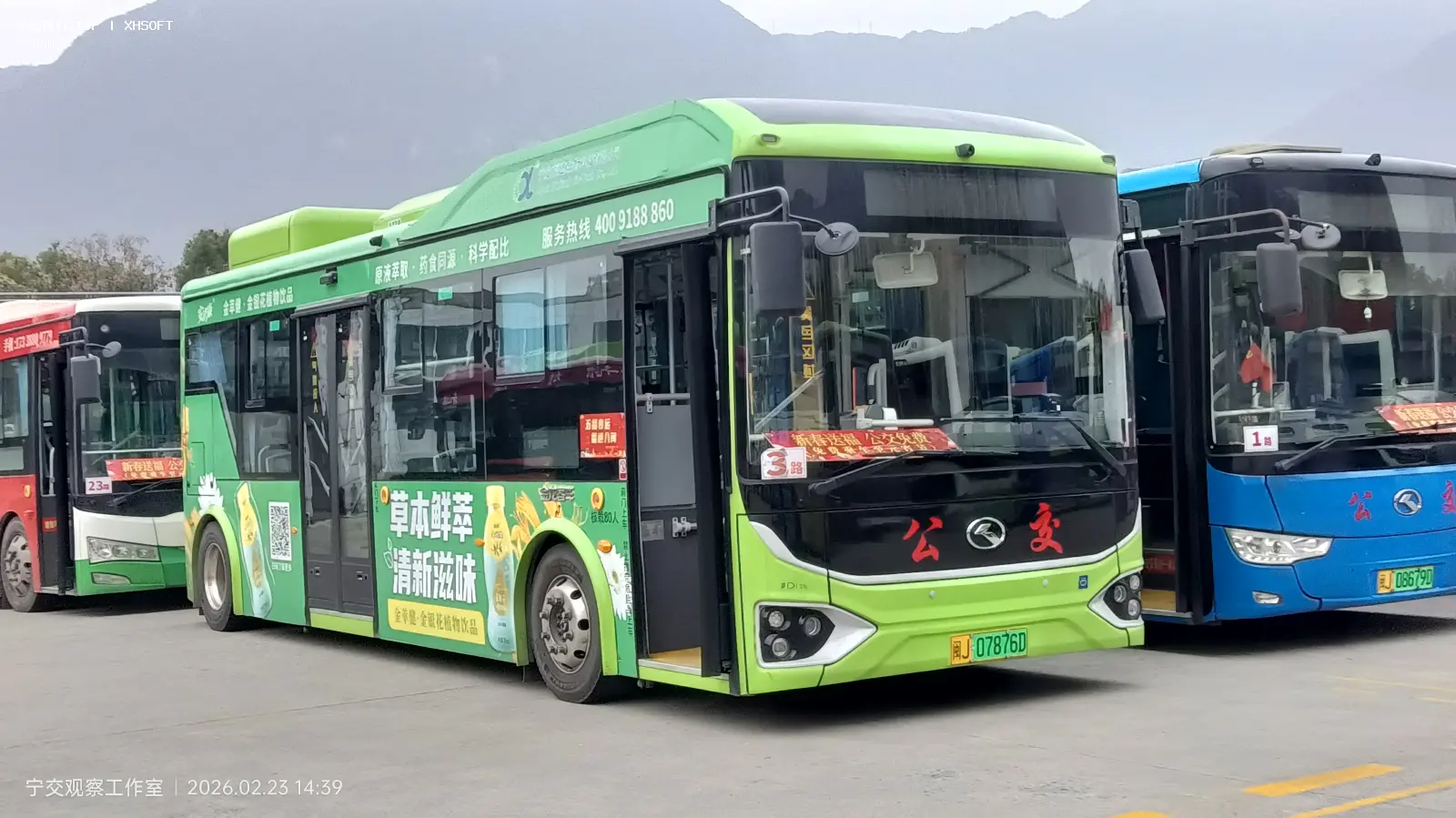 Bus Archive