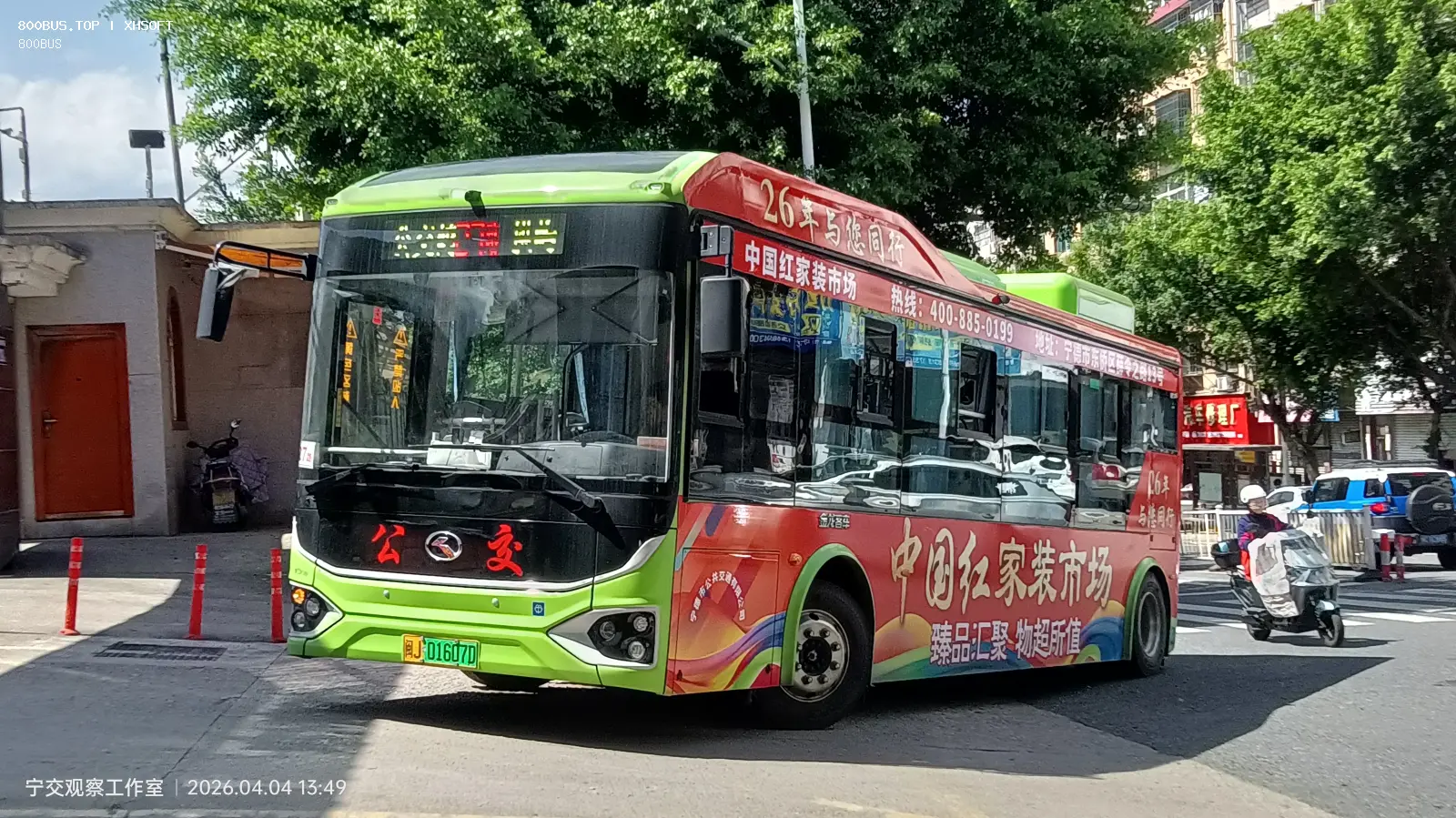 Bus Archive