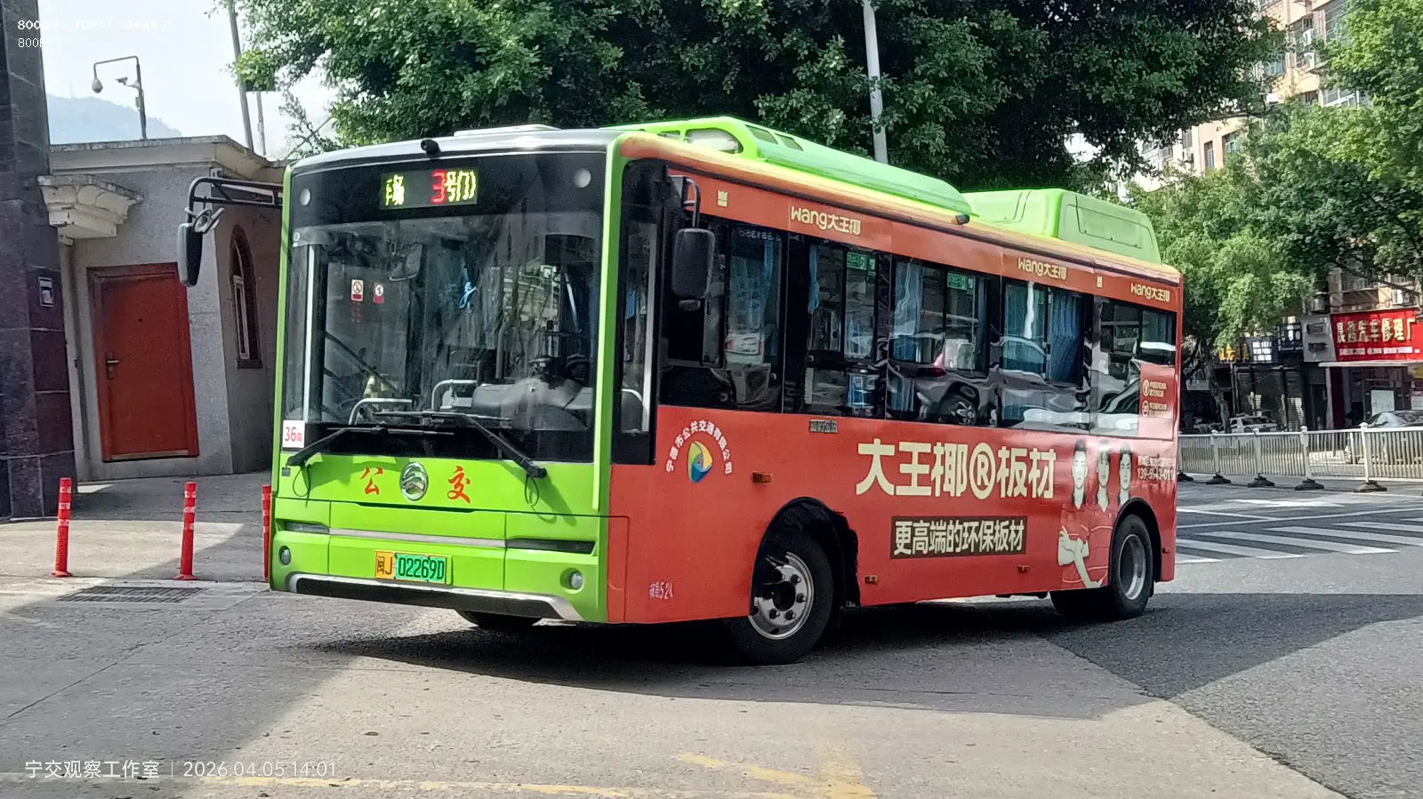 Bus Archive