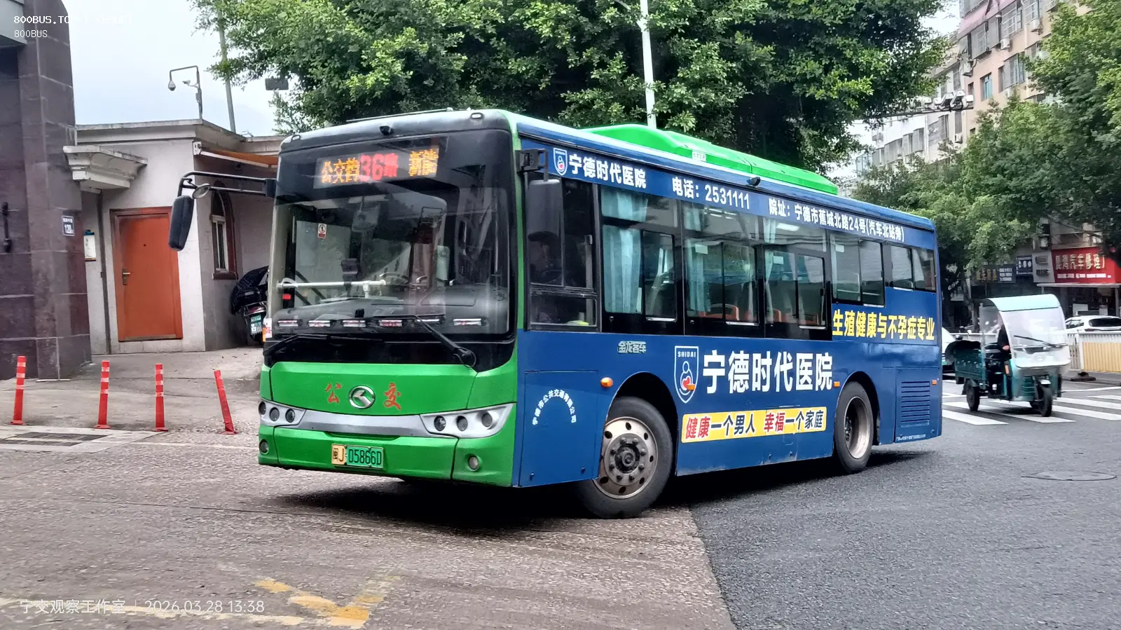 Bus Archive