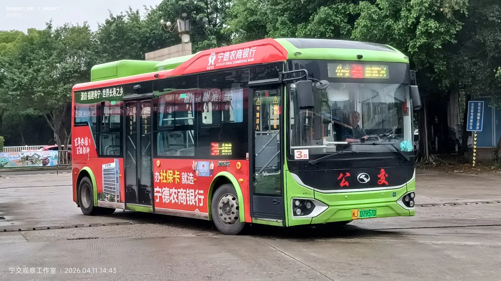 Bus Archive