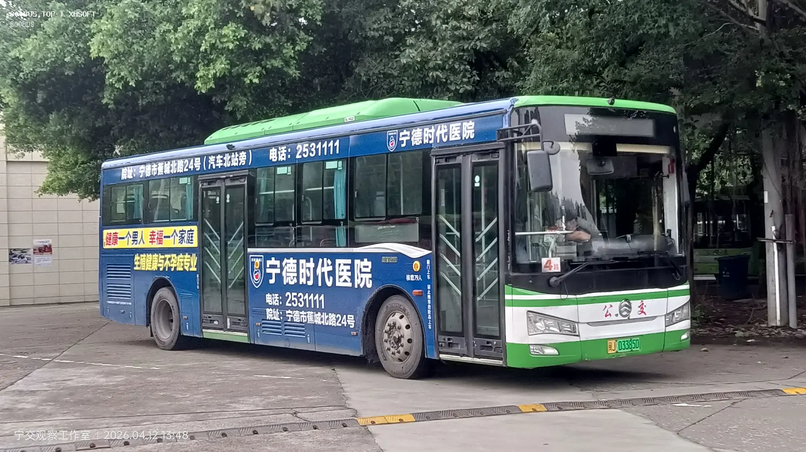 Bus Archive