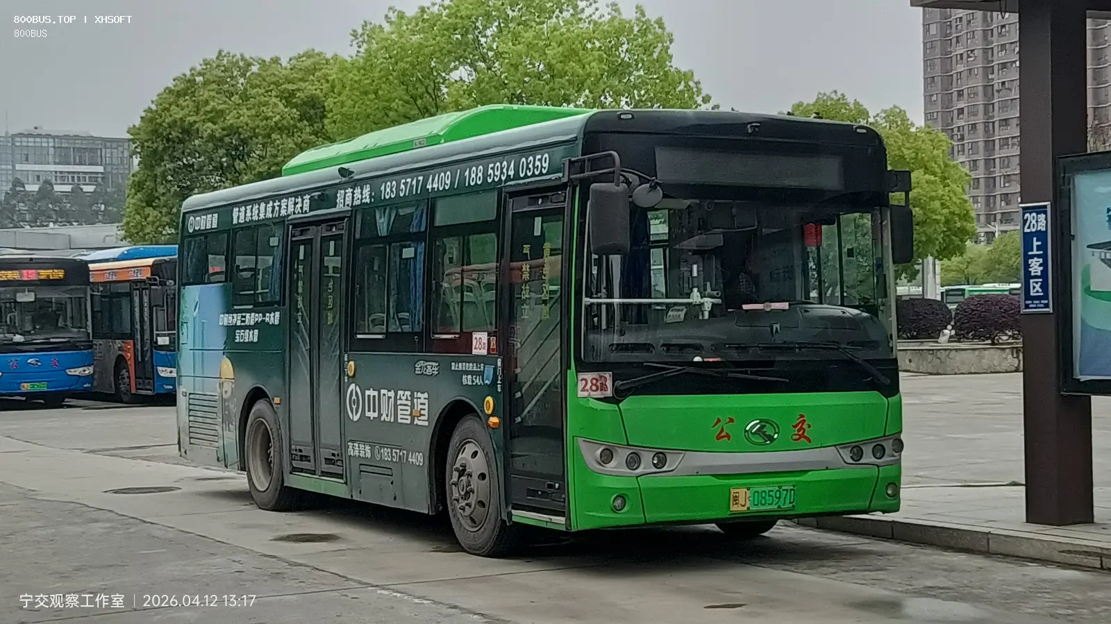 Bus Archive