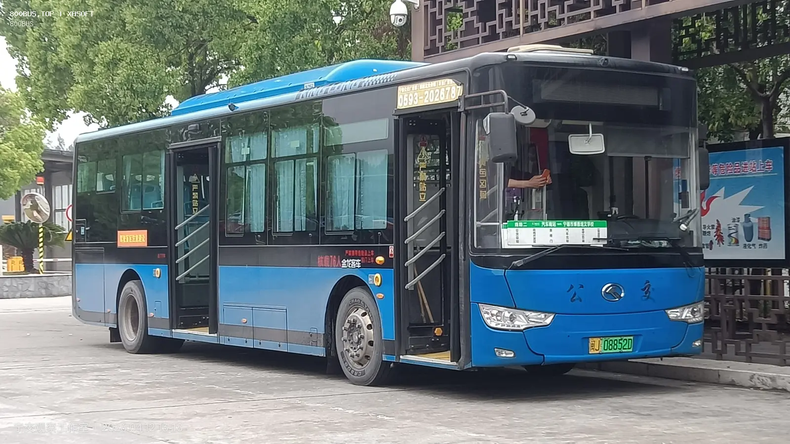 Bus Archive