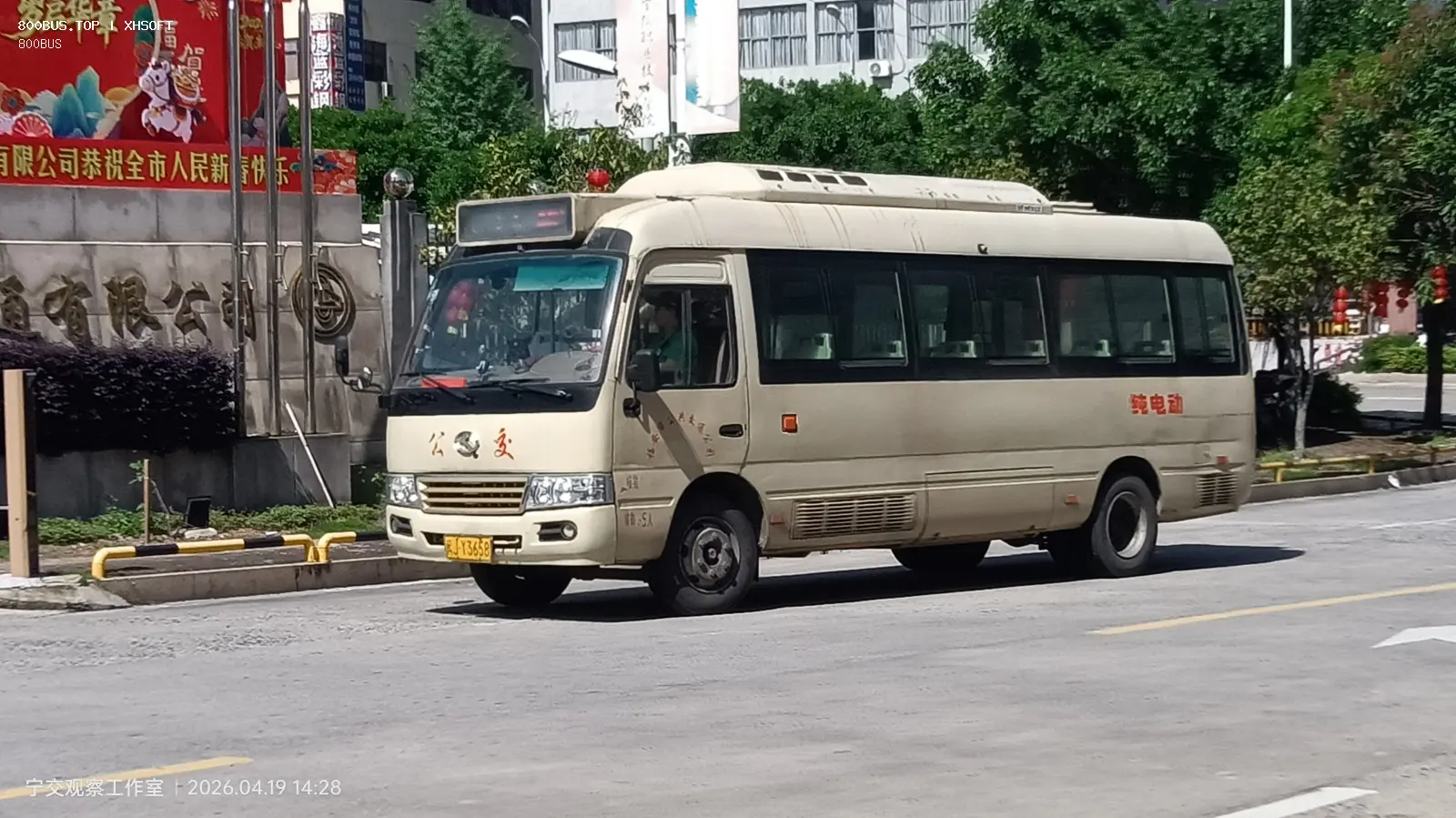 Bus Archive