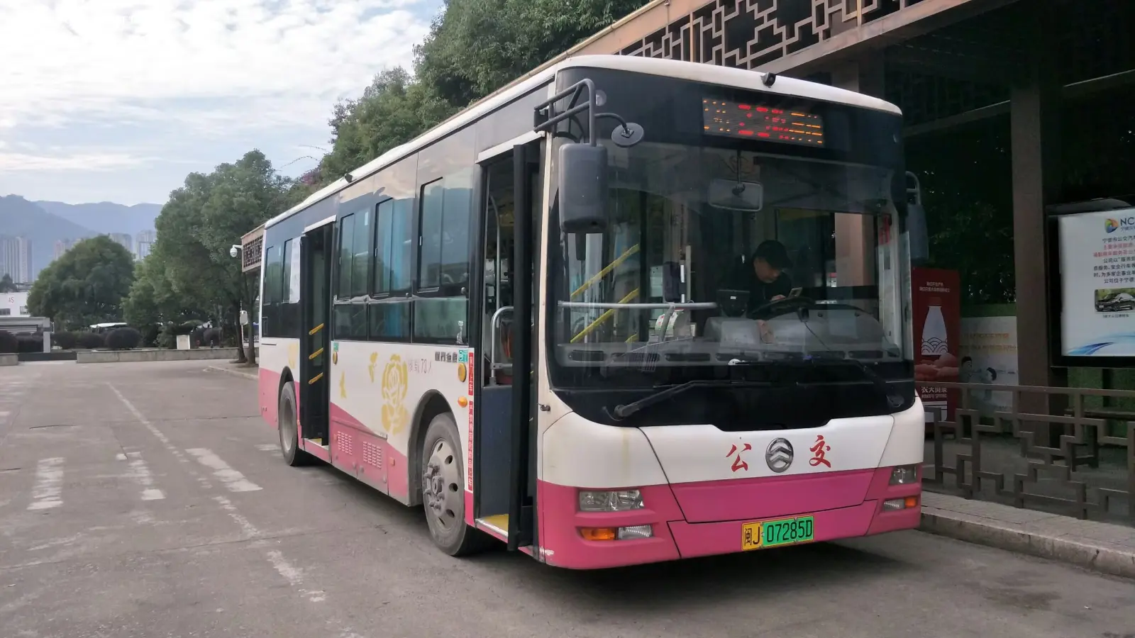 Bus Archive
