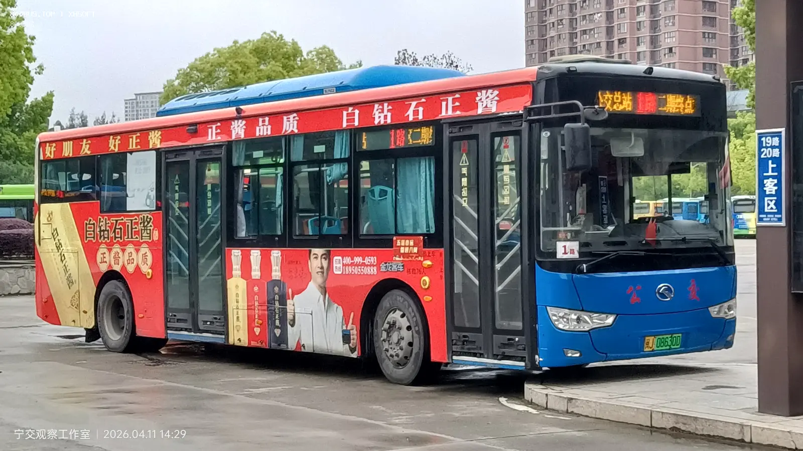 Bus Archive