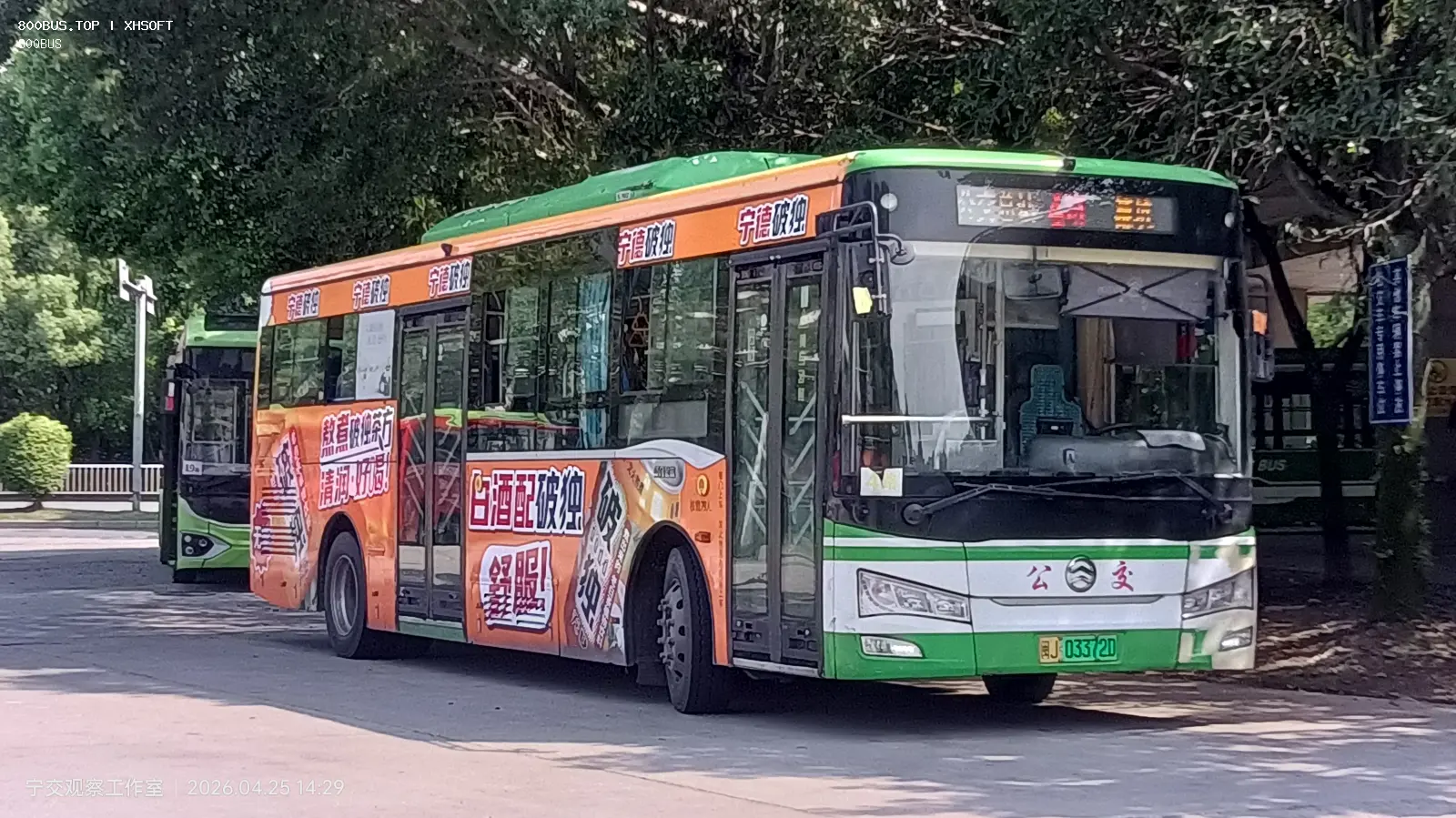 Bus Archive