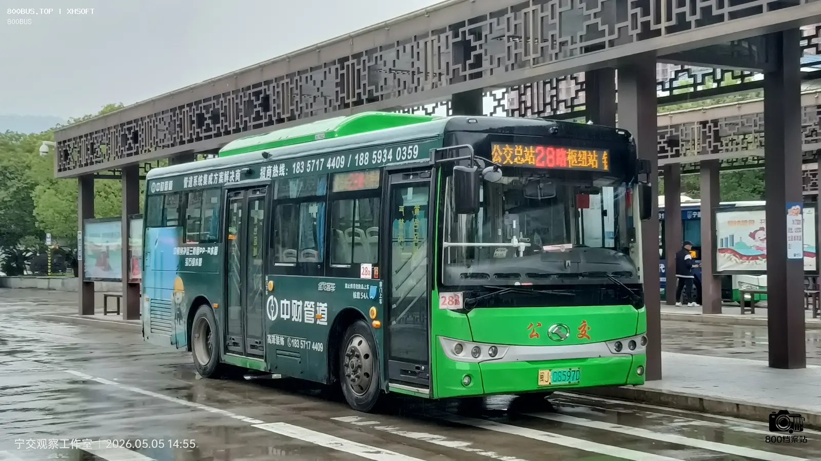Bus Archive