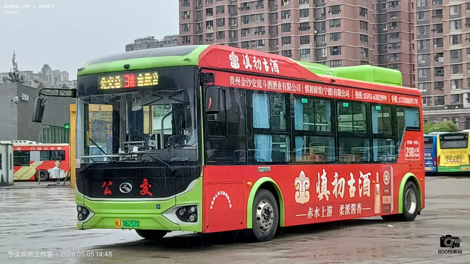Bus Archive