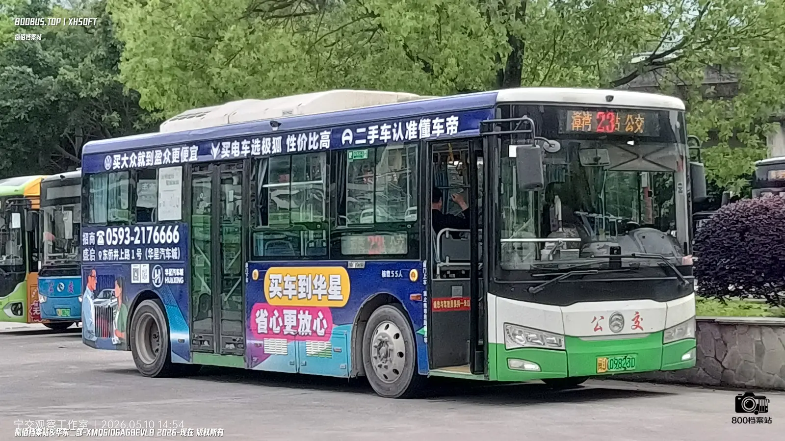 Bus Archive