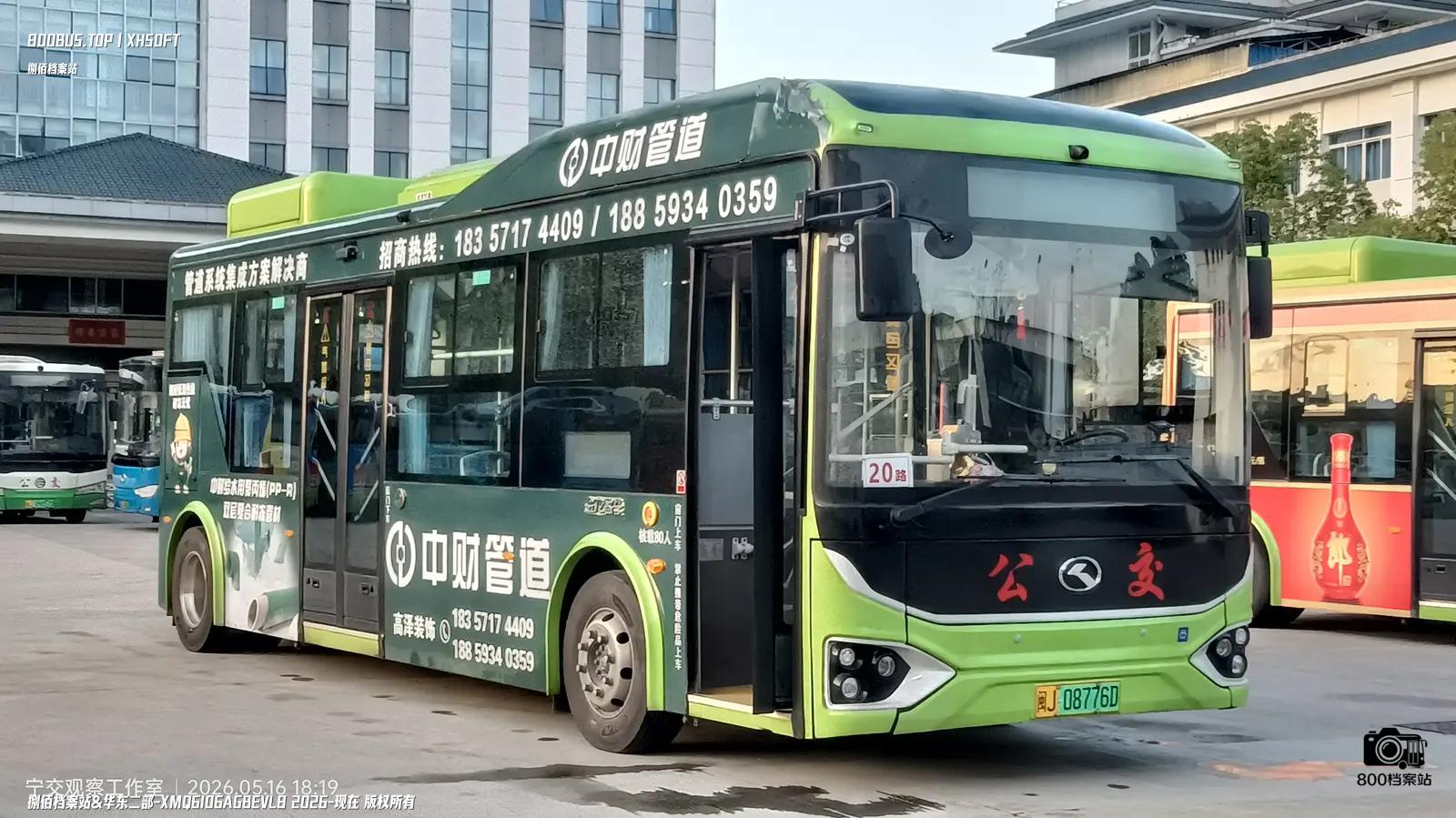 Bus Archive