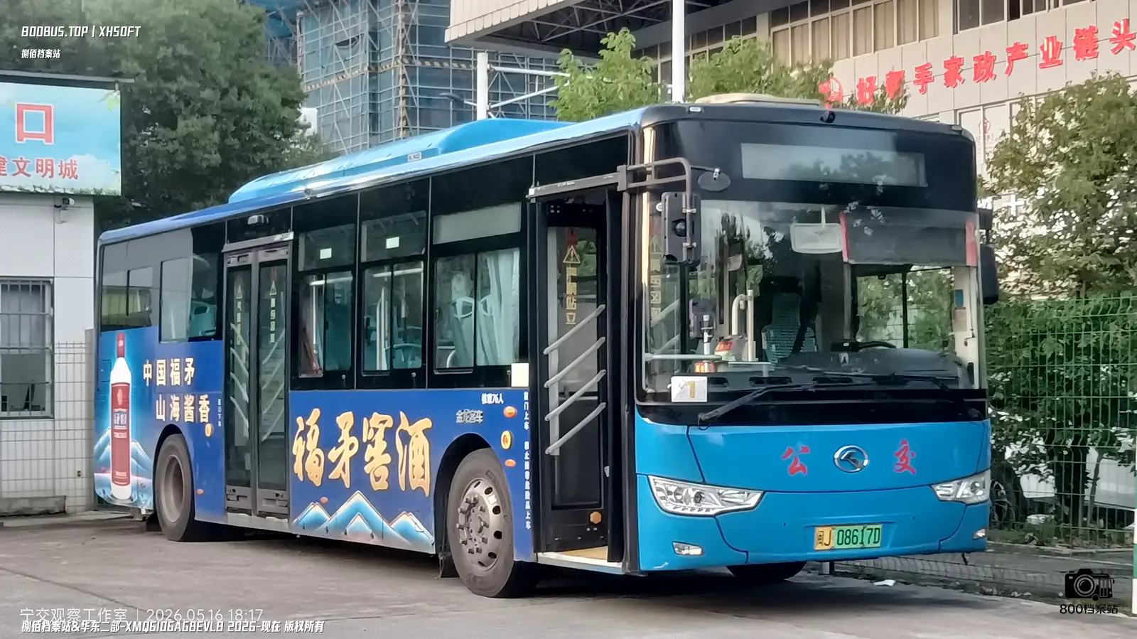 Bus Archive