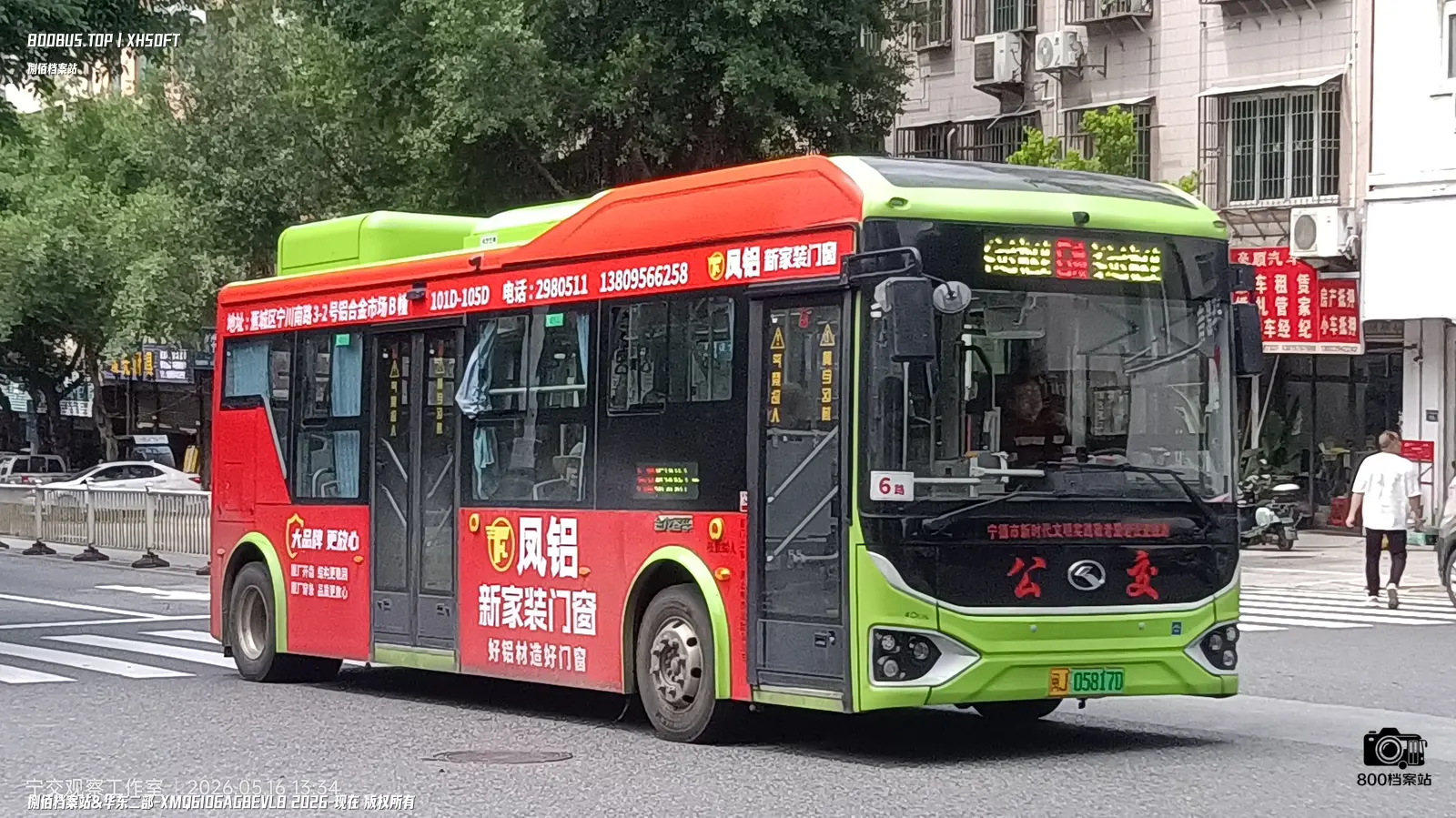 Bus Archive