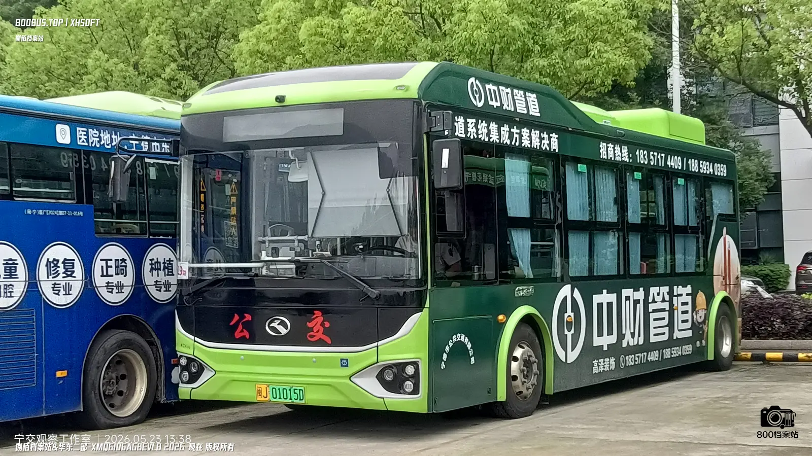 Bus Archive