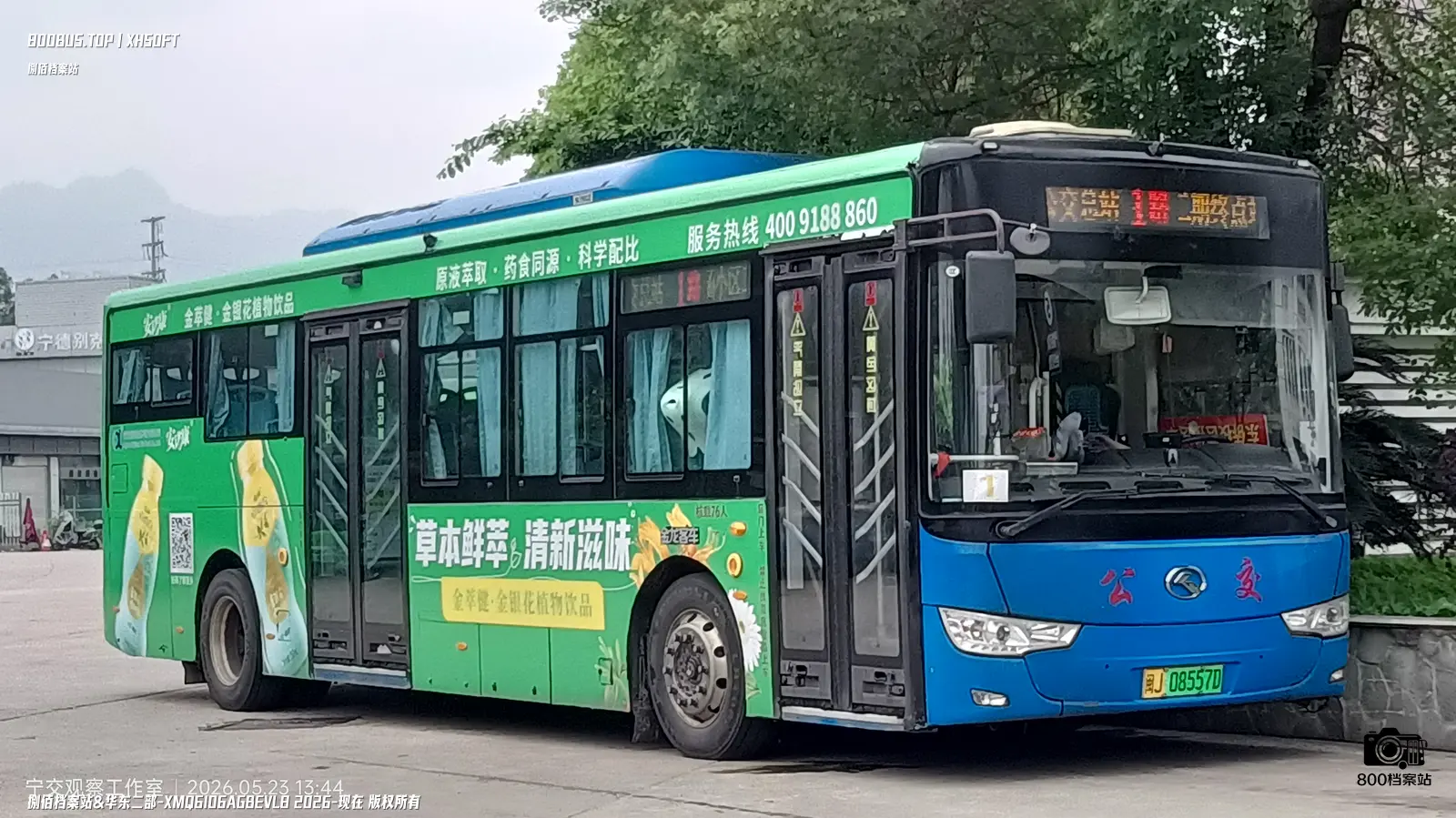 Bus Archive