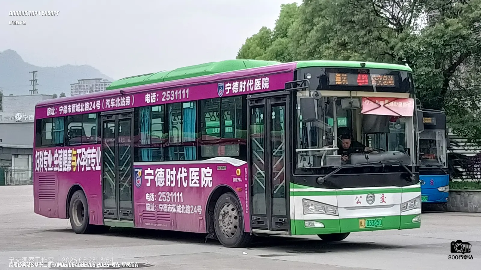 Bus Archive