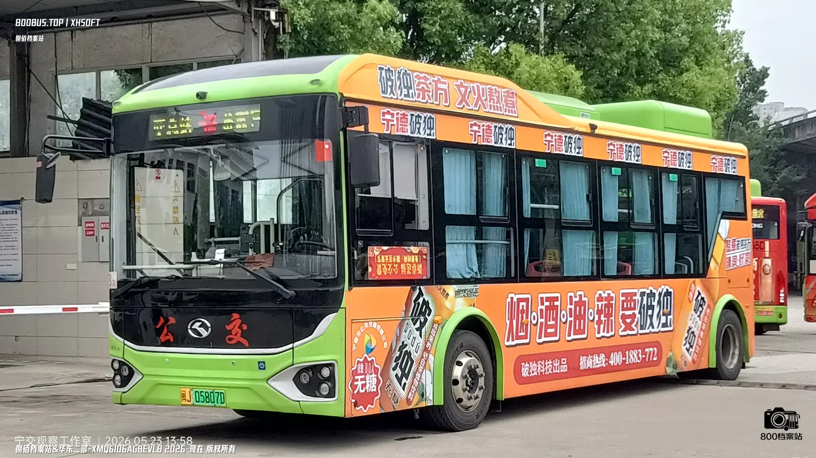 Bus Archive