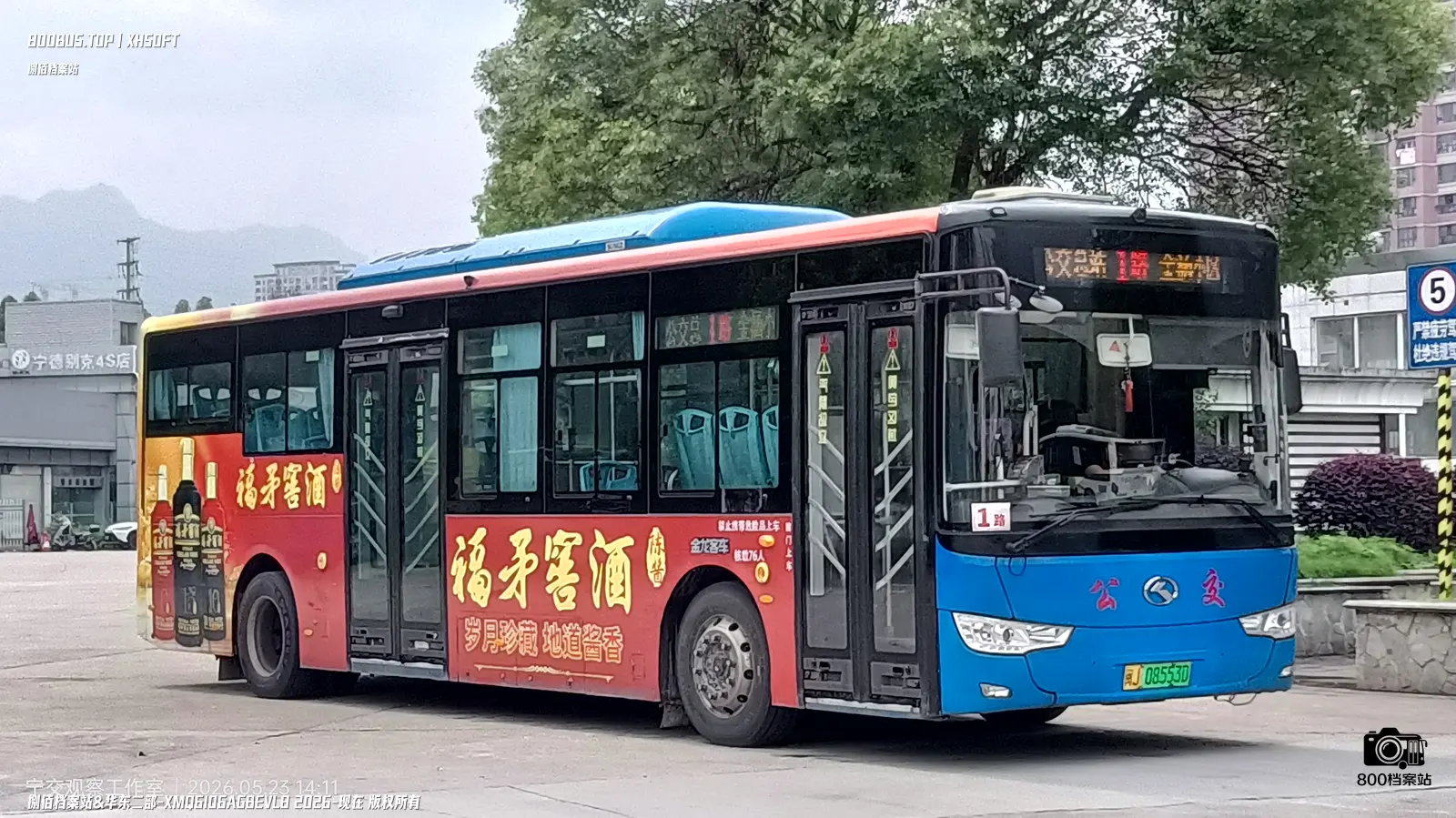 Bus Archive