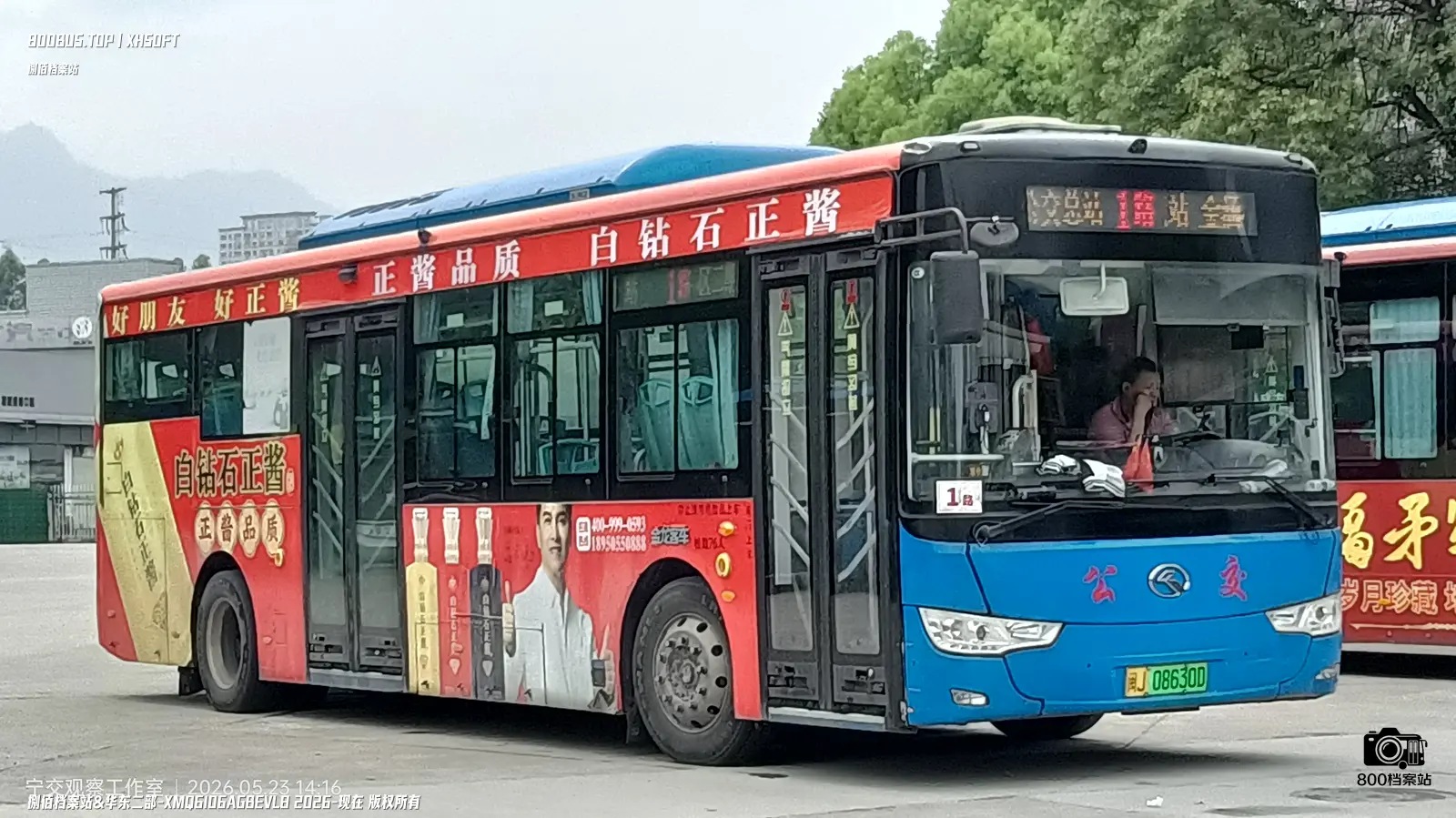 Bus Archive