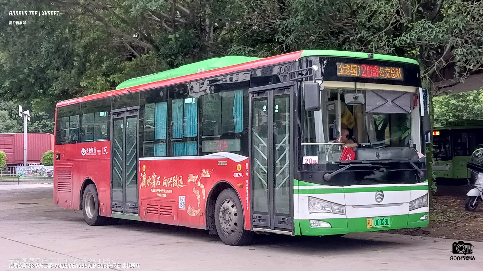 Bus Archive
