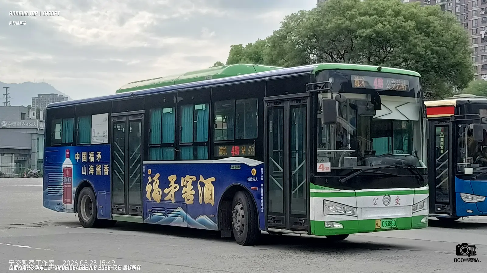 Bus Archive