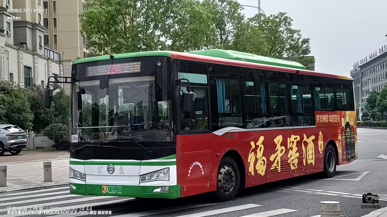 Bus Archive