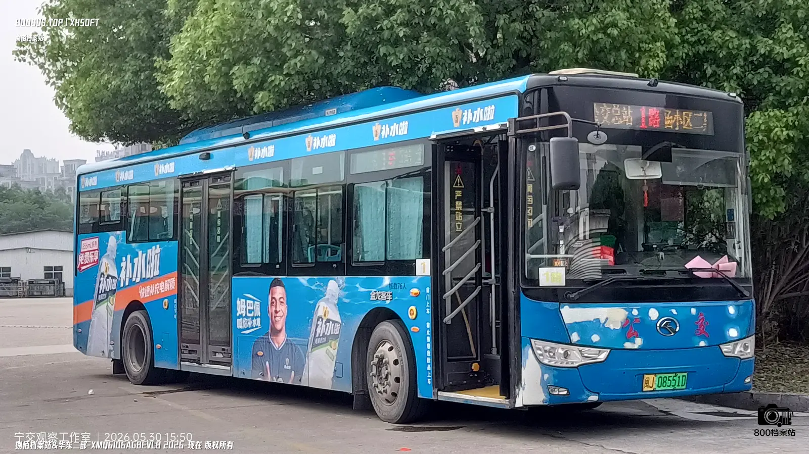 Bus Archive