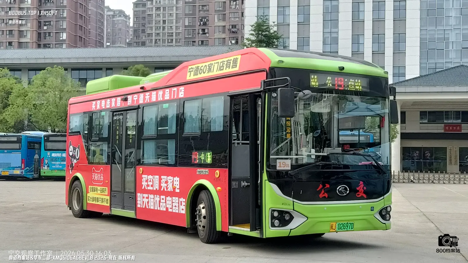 Bus Archive