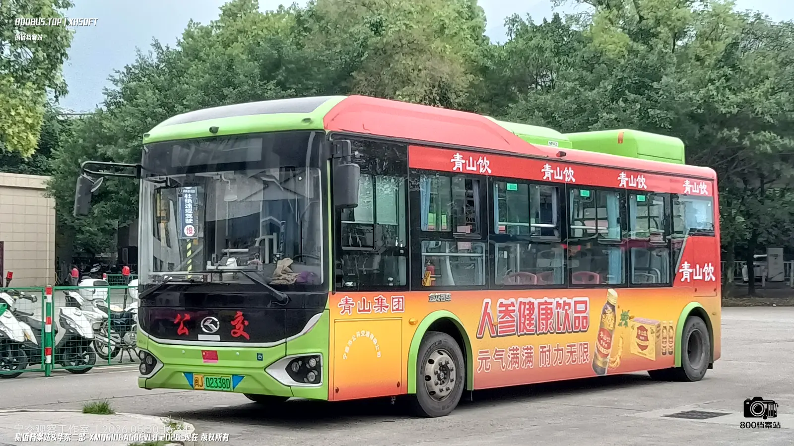 Bus Archive