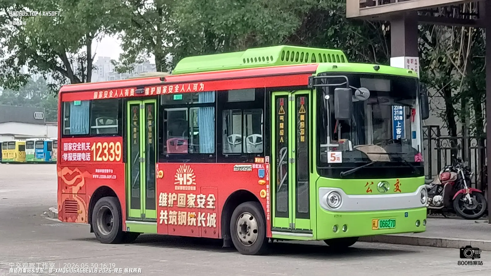 Bus Archive