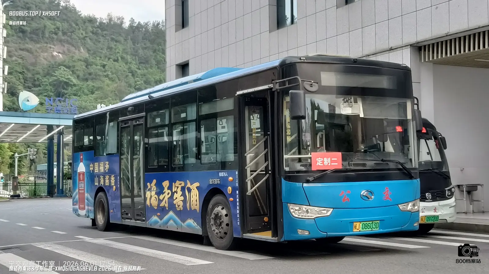 Bus Archive