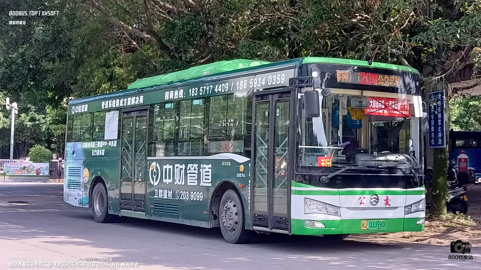 Bus Archive