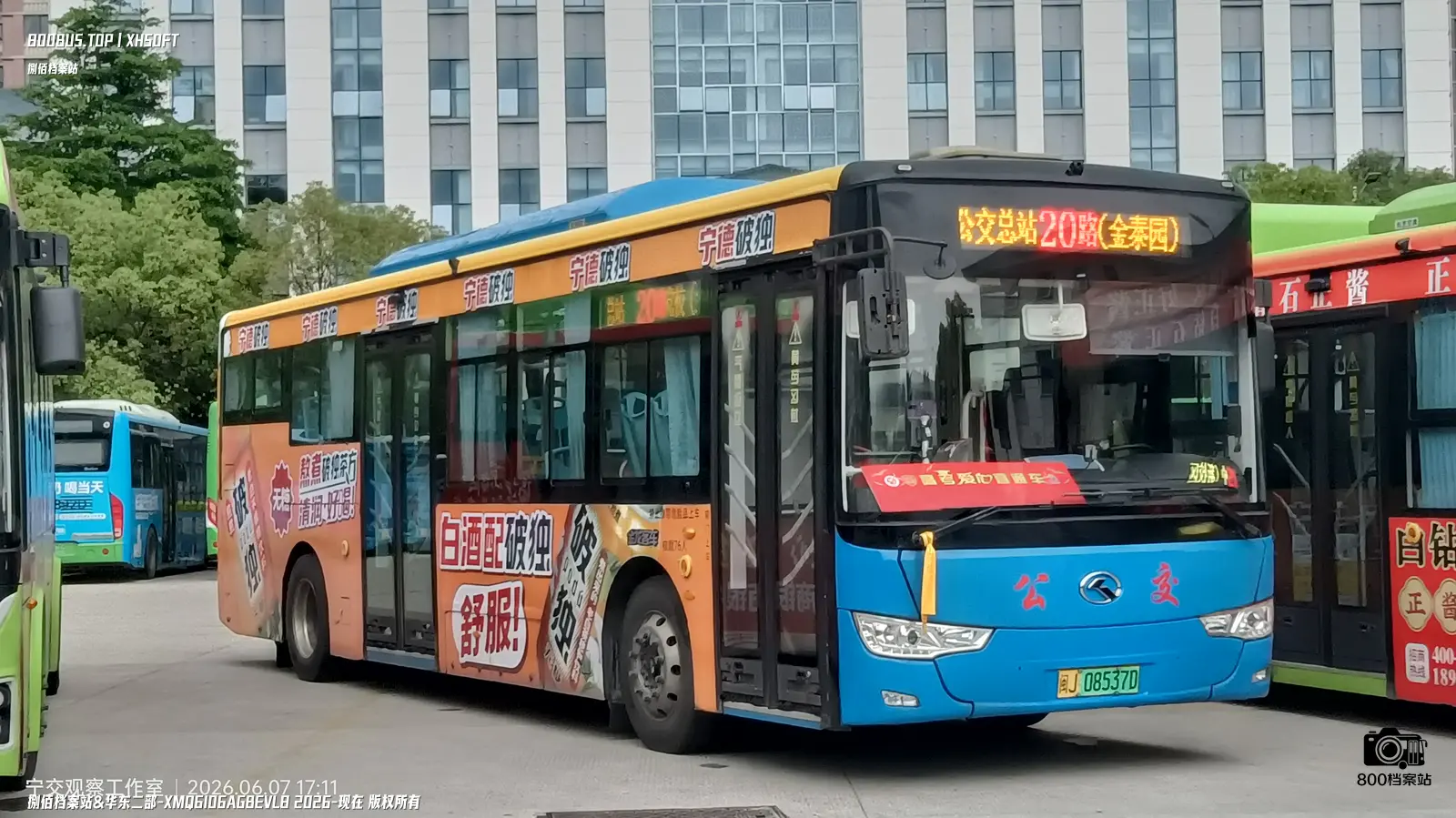 Bus Archive