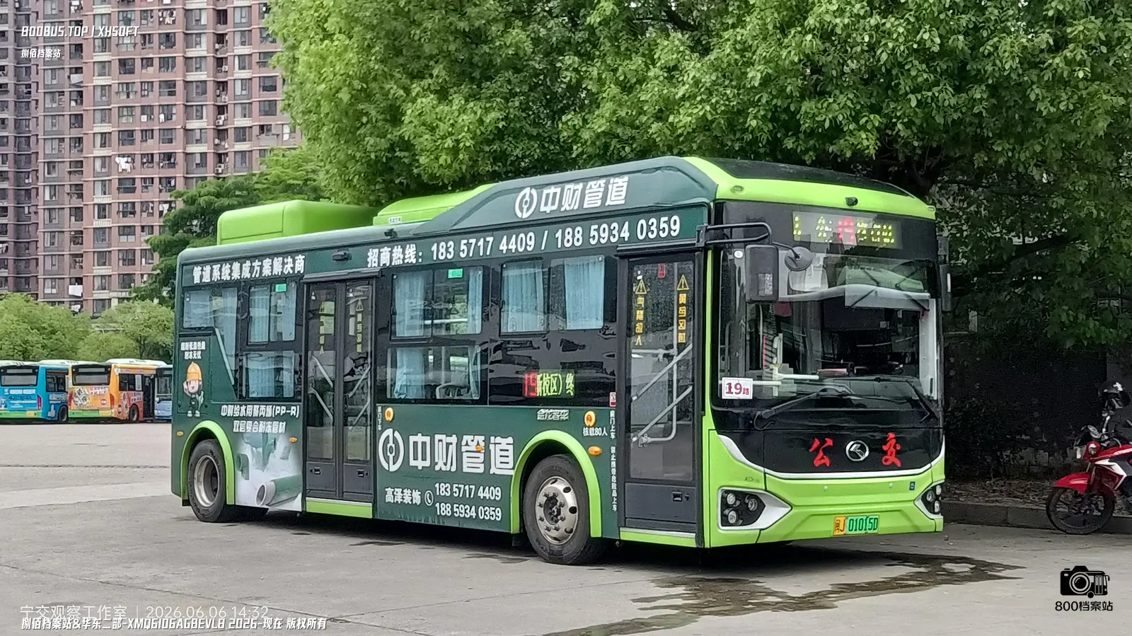 Bus Archive