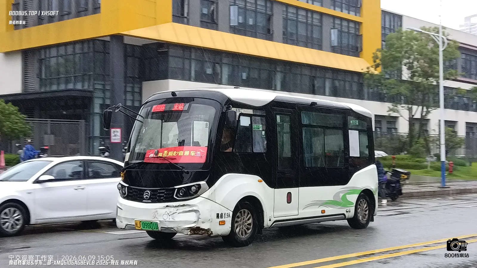 Bus Archive