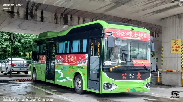 闽J 05065D