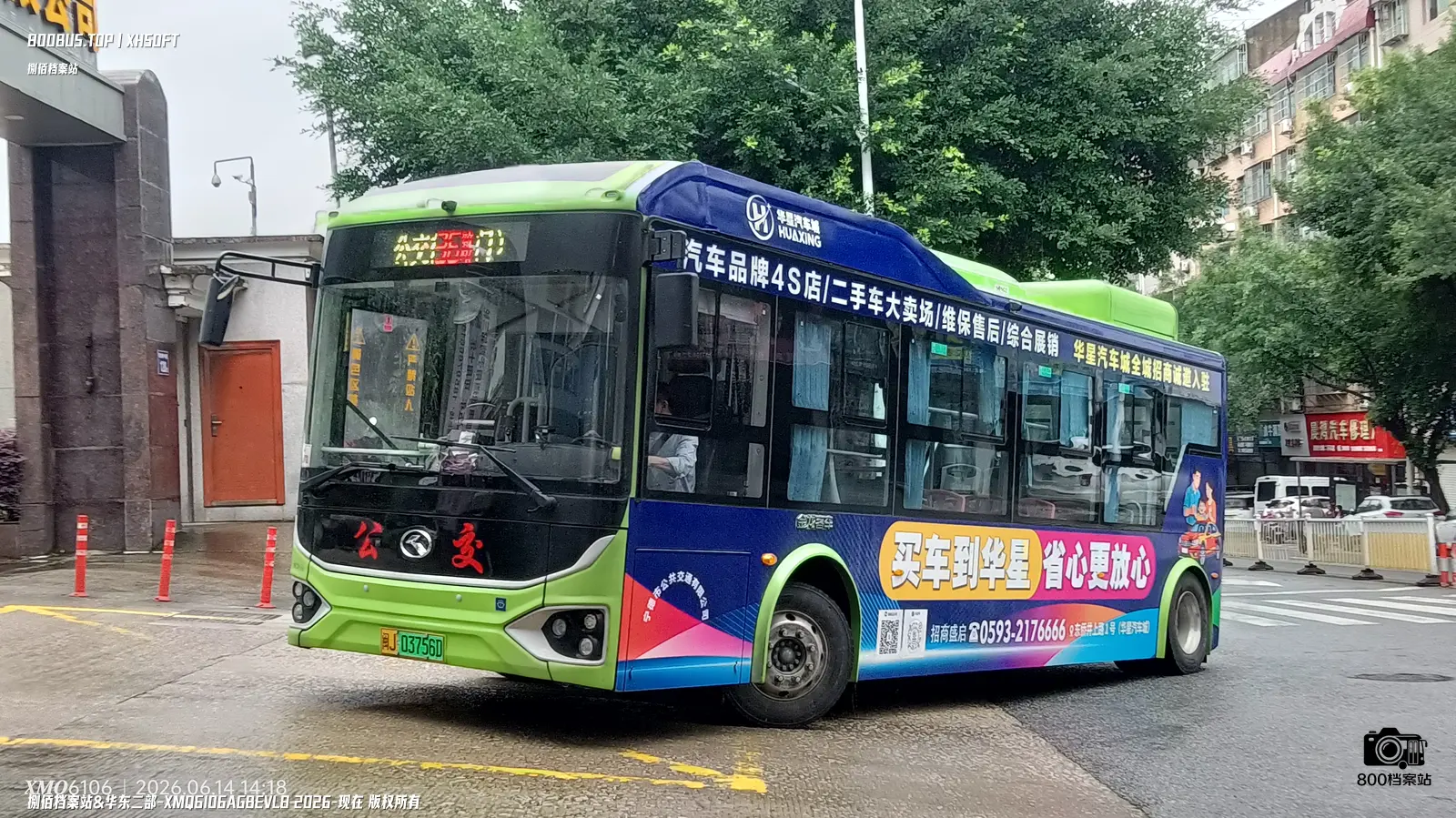 Bus Archive