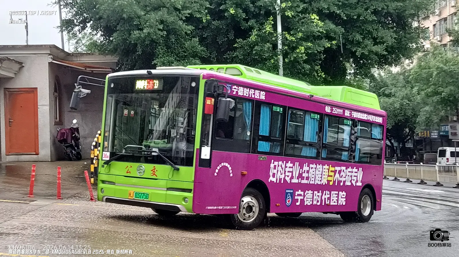 Bus Archive