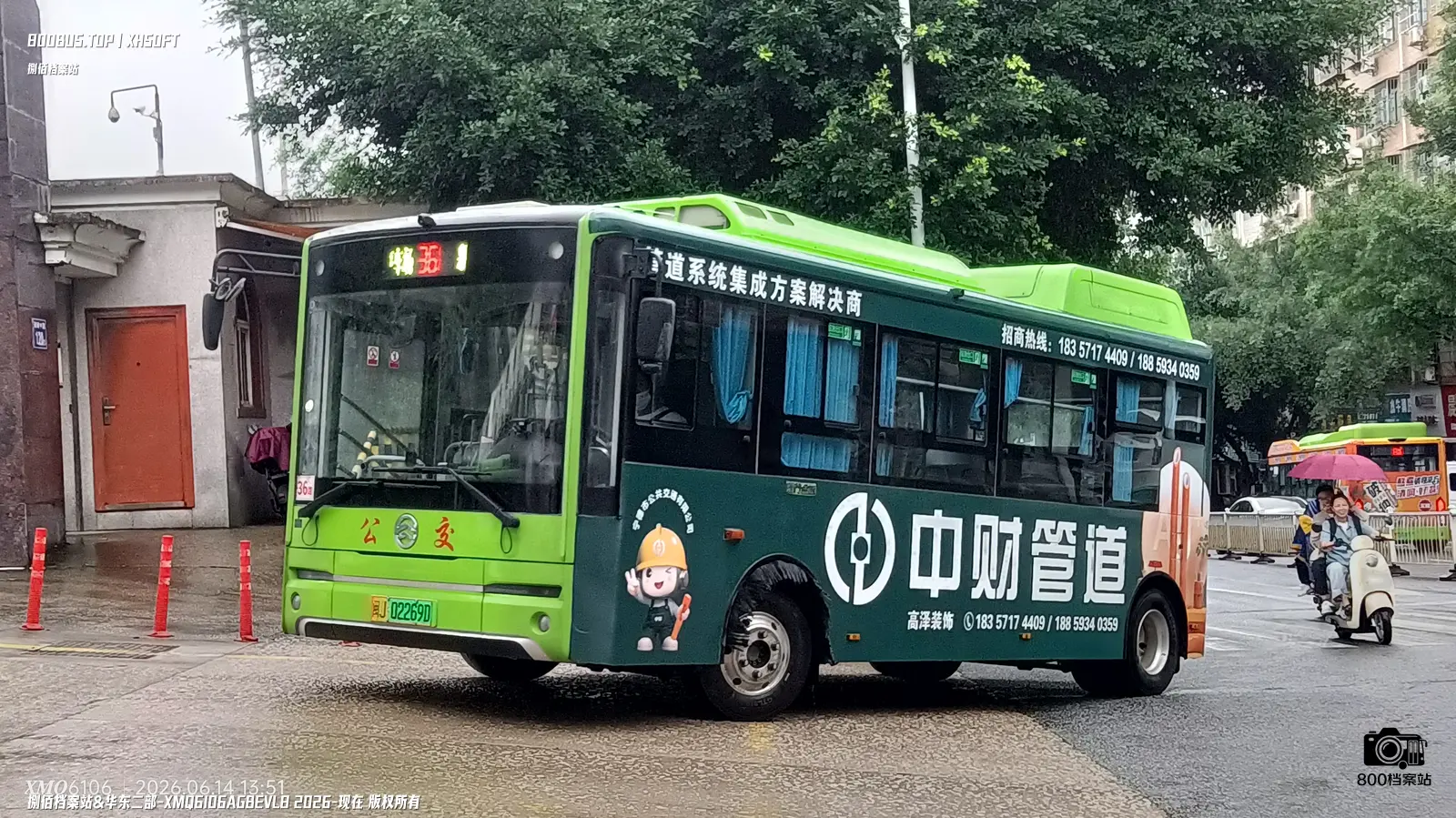 Bus Archive