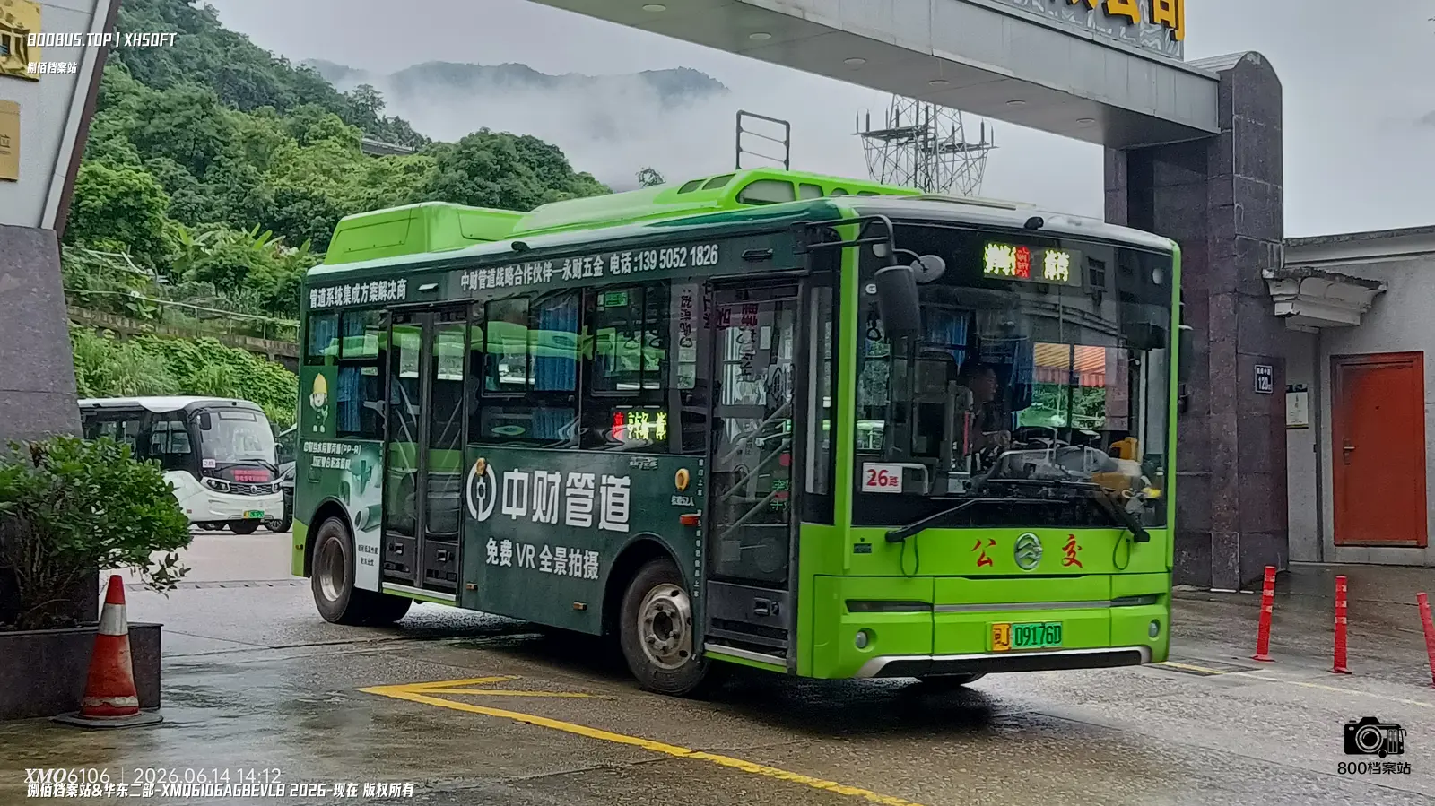 Bus Archive