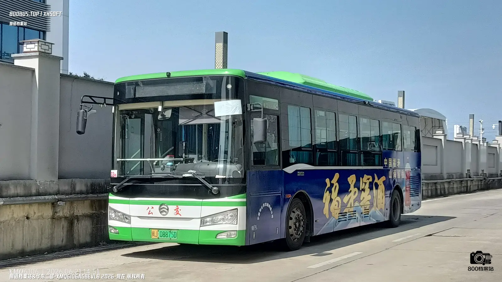 Bus Archive