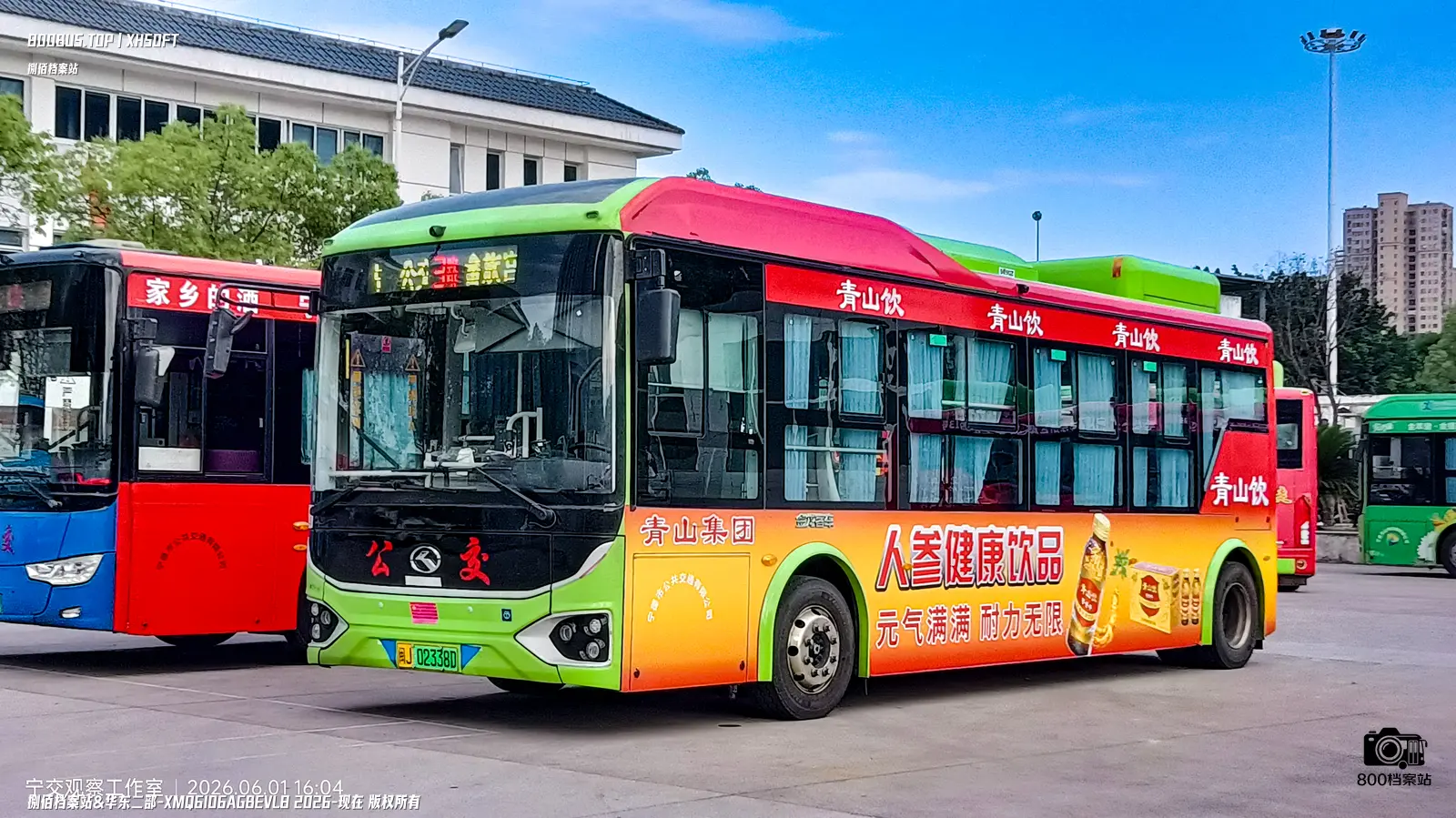 Bus Archive