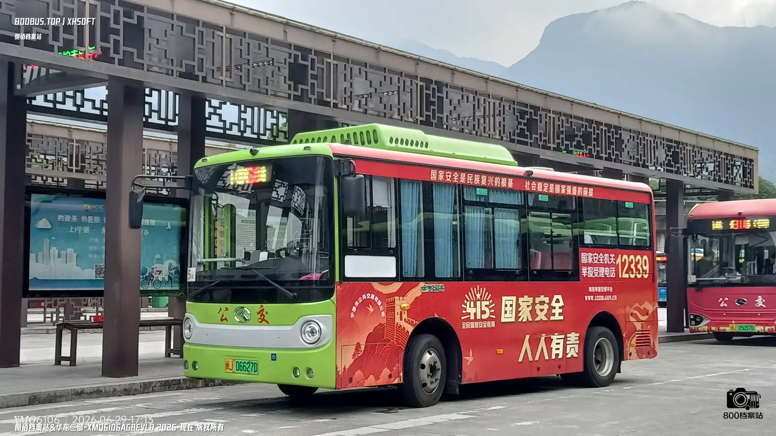 Bus Archive
