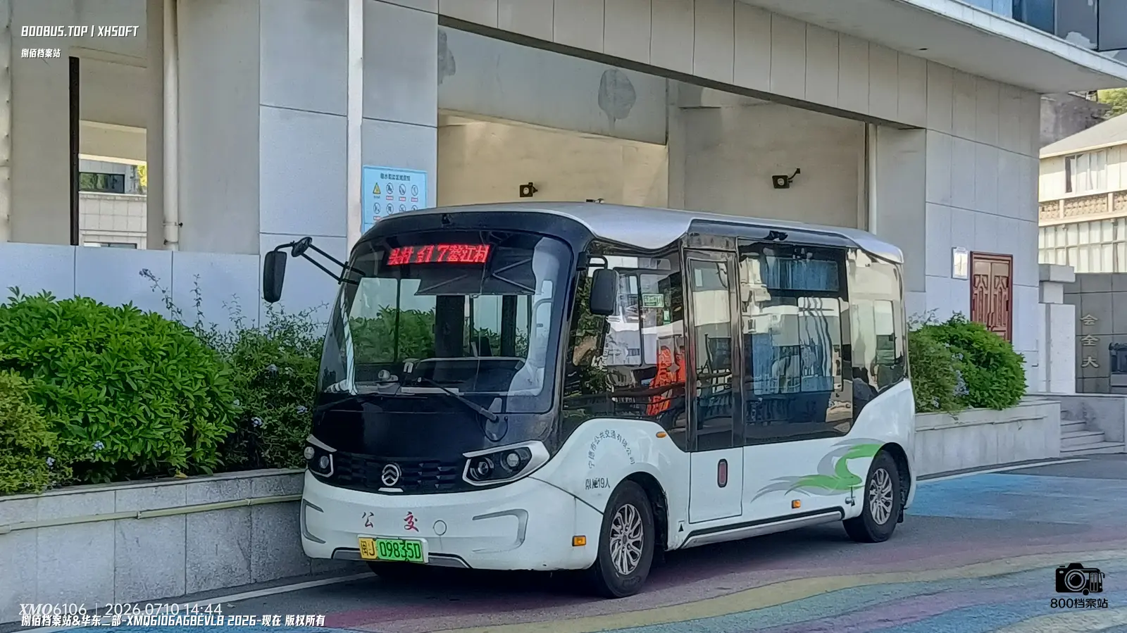 Bus Archive