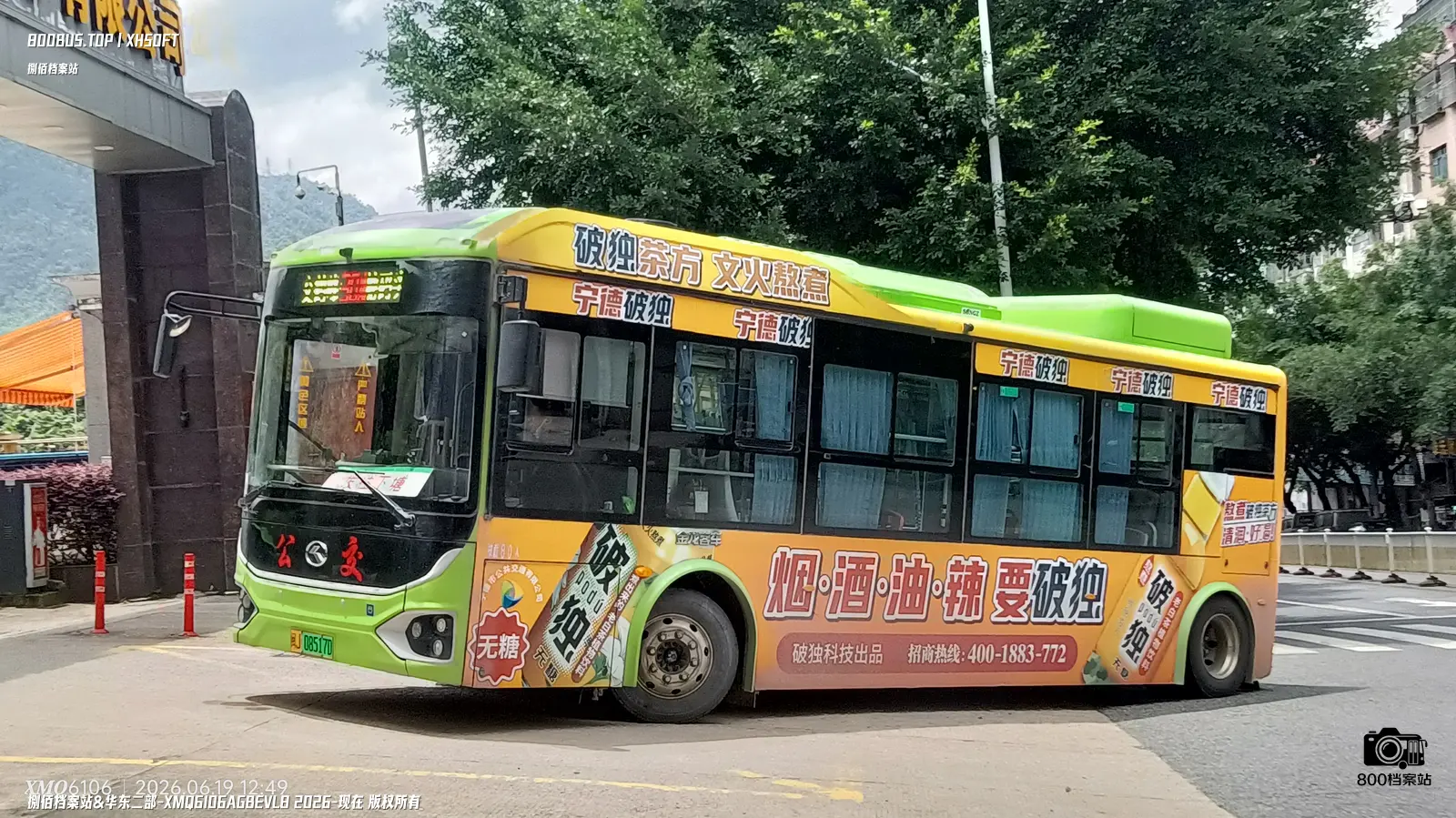 Bus Archive