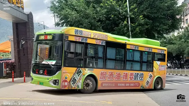 闽J 08517D