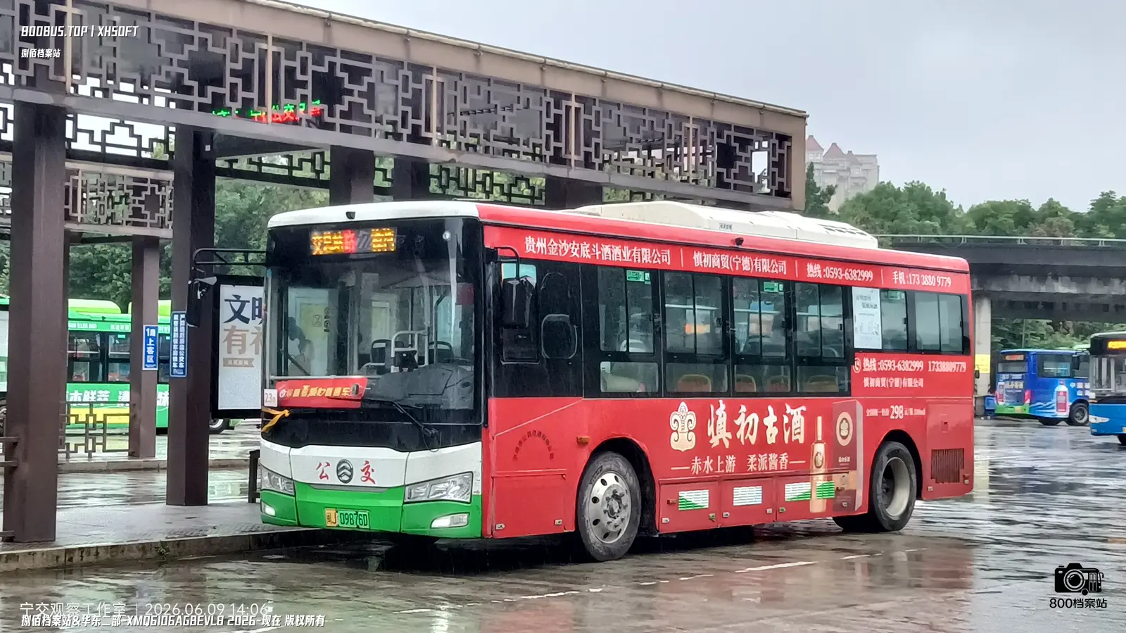 Bus Archive
