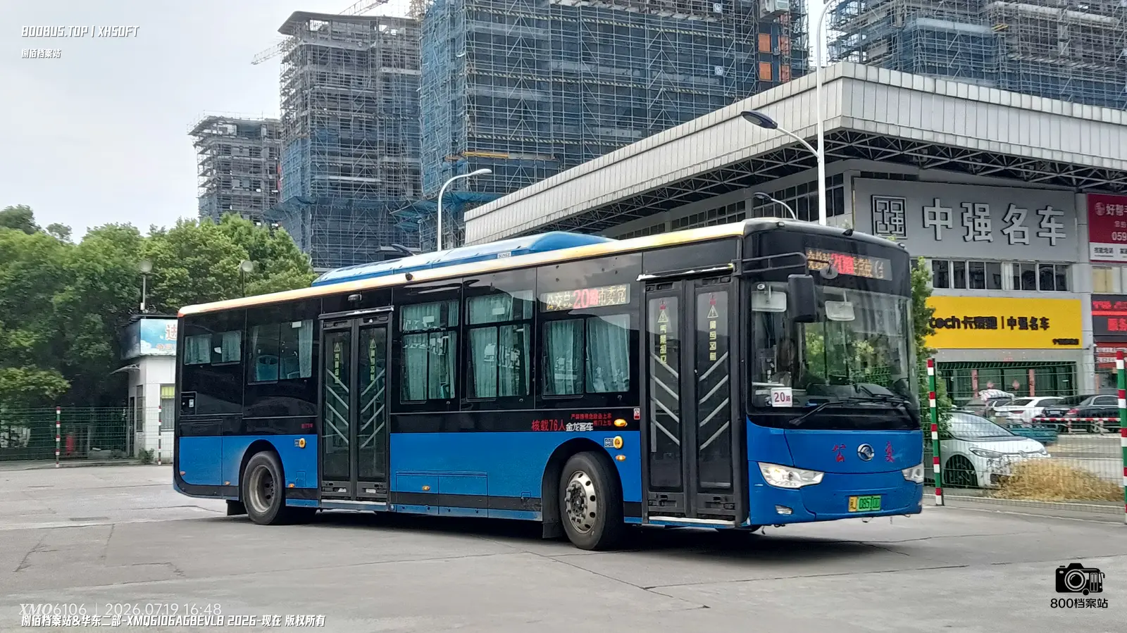 Bus Archive